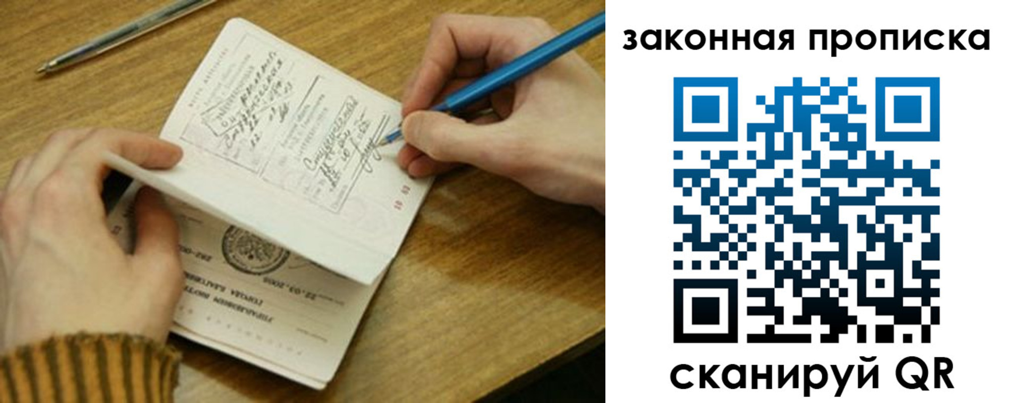 прописка для работы в Стрежевом