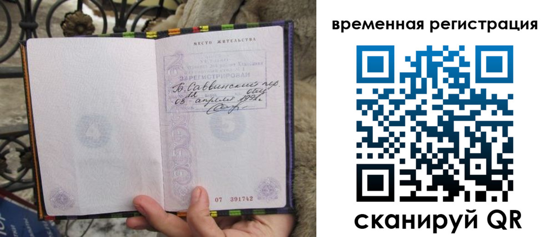 прописка для кредита в Стрежевом