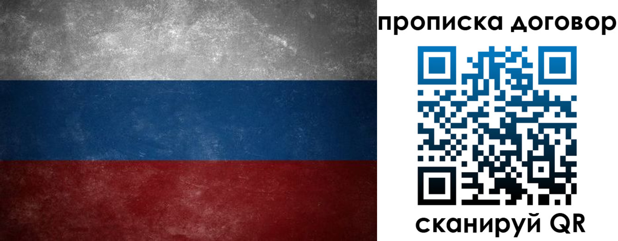 прописка 2025 в Стрежевом