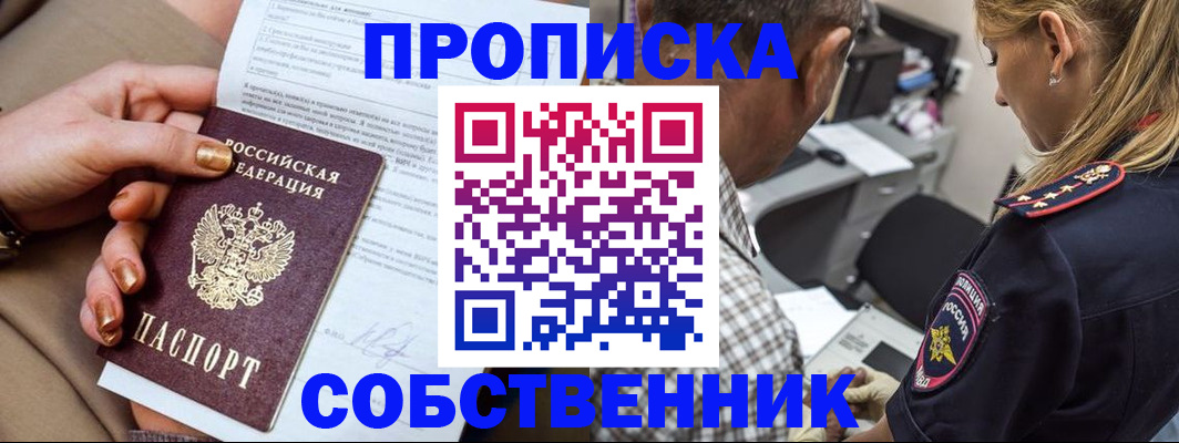 миграционный учет в Стрежевом