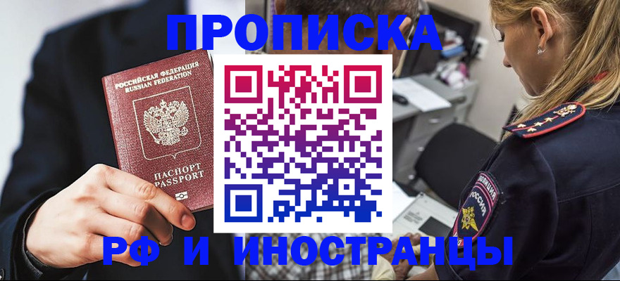 временная регистрация гарантия в Стрежевом