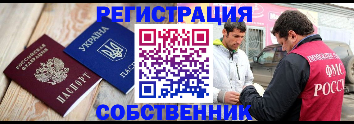 где прописаться в Стрежевом